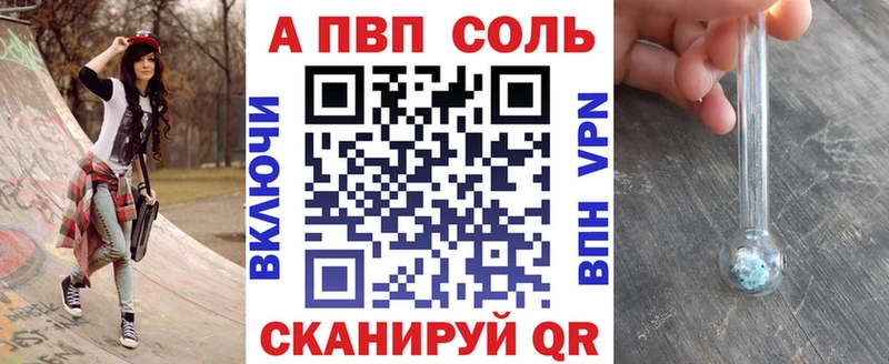 Альфа ПВП VHQ  купить   Арзамас 