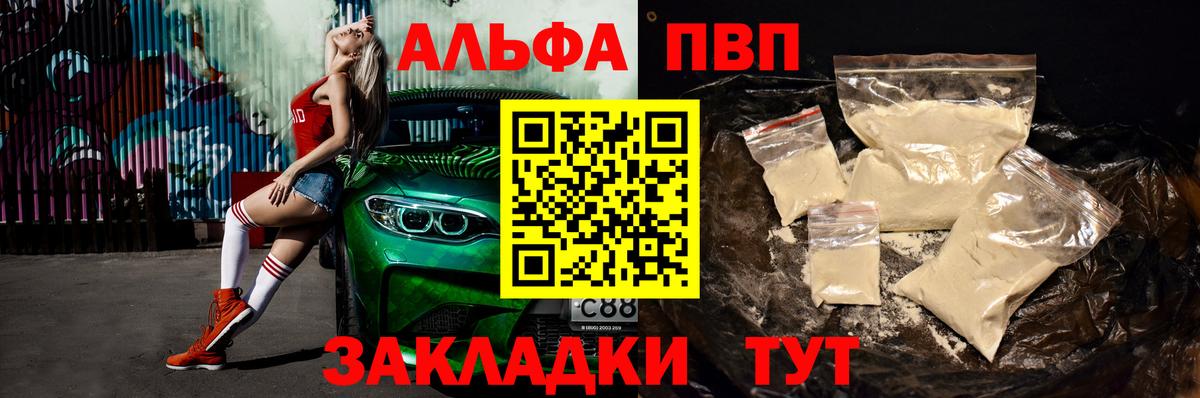 Арзамас  A PVP мука  Вход с VPN  A-PVP мука 