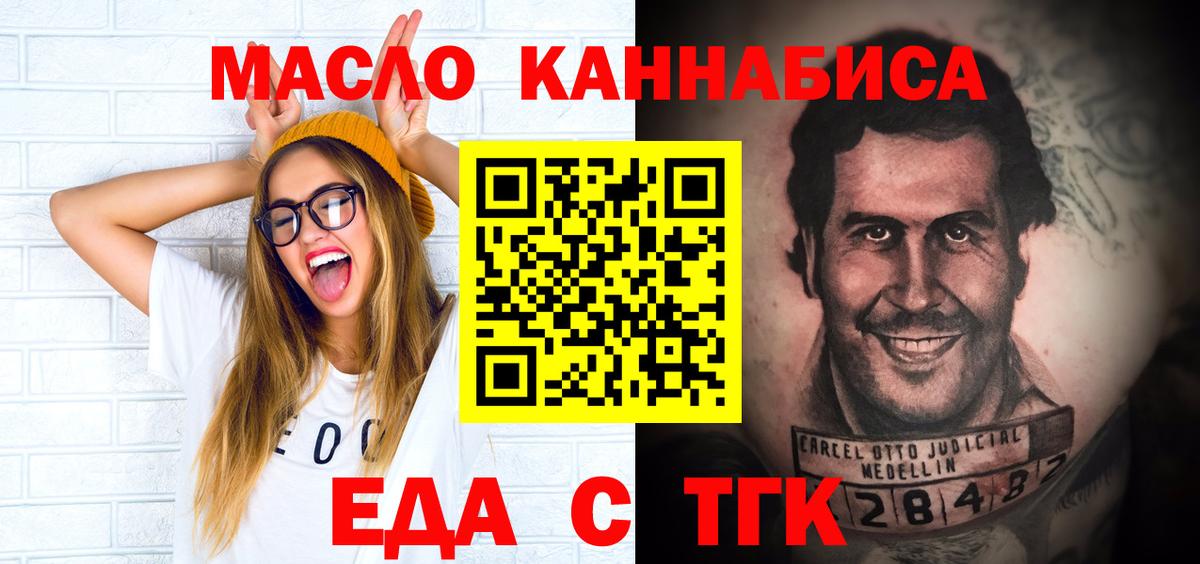 Арзамас  Печенье с ТГК конопля  Вход с VPN 