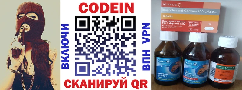 Кодеин Purple Drank  Арзамас 