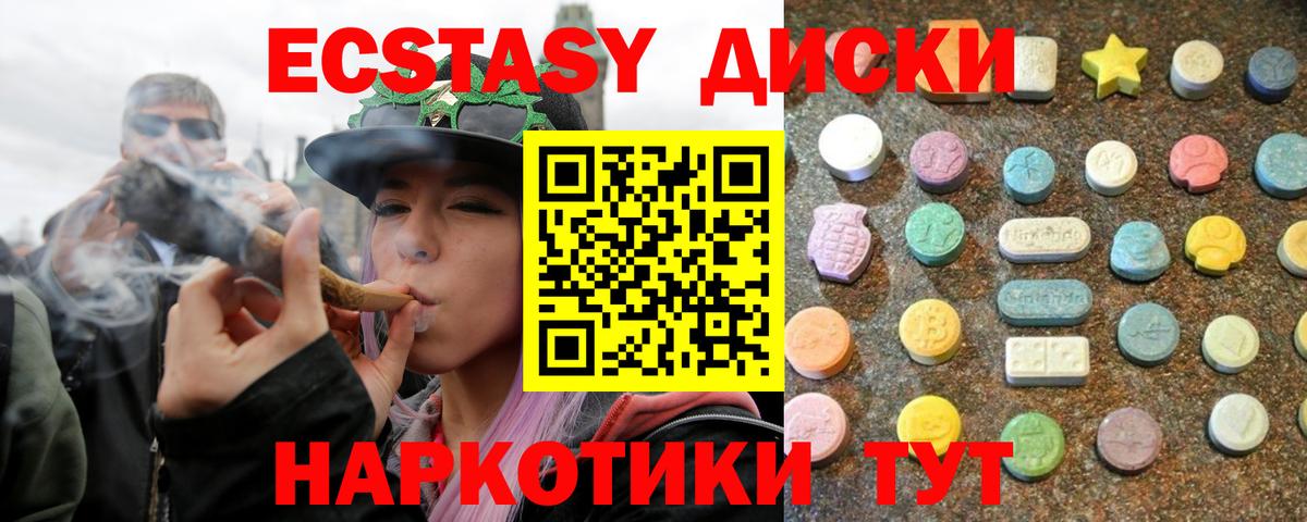 Экстази MDMA Арзамас