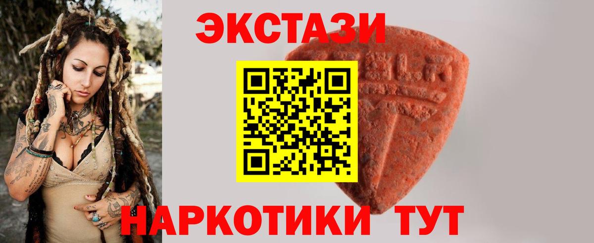 Ecstasy 99%  Ecstasy  Вход с VPN  Арзамас  Ecstasy круглые 