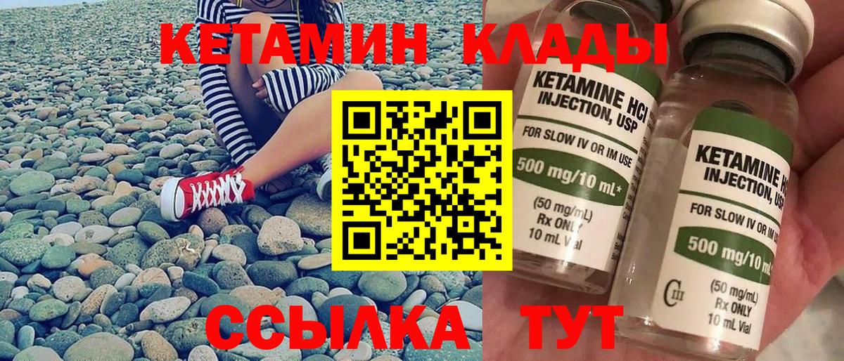 Арзамас  КЕТАМИН ketamine  Вход с VPN 