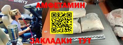 амфетамин Камень-на-Оби