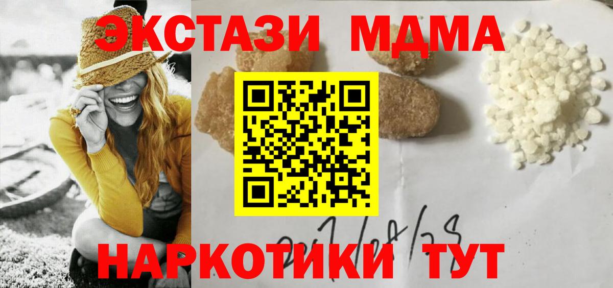 MDMA молли  MDMA  Арзамас  Вход с VPN  MDMA VHQ 