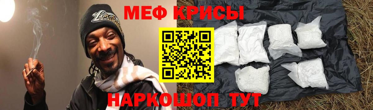Меф 4 MMC  Вход с VPN  МЕФ  Арзамас  Мефедрон 