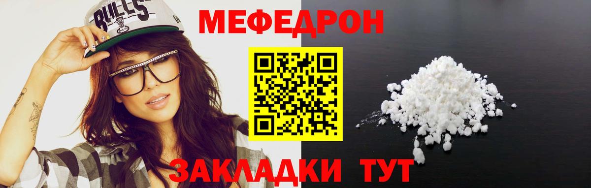 Меф мяу мяу кристаллы Арзамас