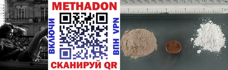 Метадон methadone  Арзамас 