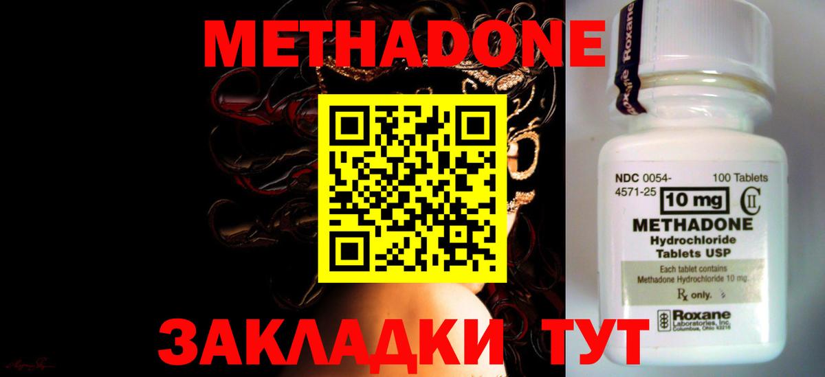 МЕТАДОН methadone  Вход с VPN  МЕТАДОН VHQ  Арзамас 