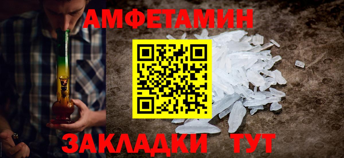 МЕТАМФЕТАМИН Methamphetamine  МЕТАМФЕТАМИН Methamphetamine  Арзамас  Вход с VPN 
