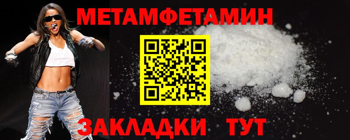 МЕТАМФЕТАМИН пудра Арзамас