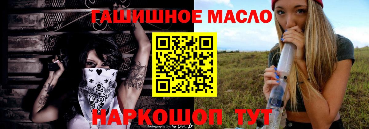 Арзамас  купить  сайты  Вход с VPN  Дистиллят ТГК гашишное масло 