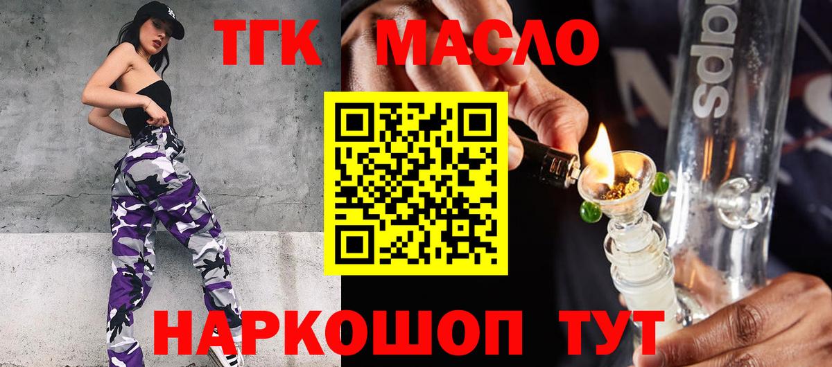 ТГК Wax Арзамас