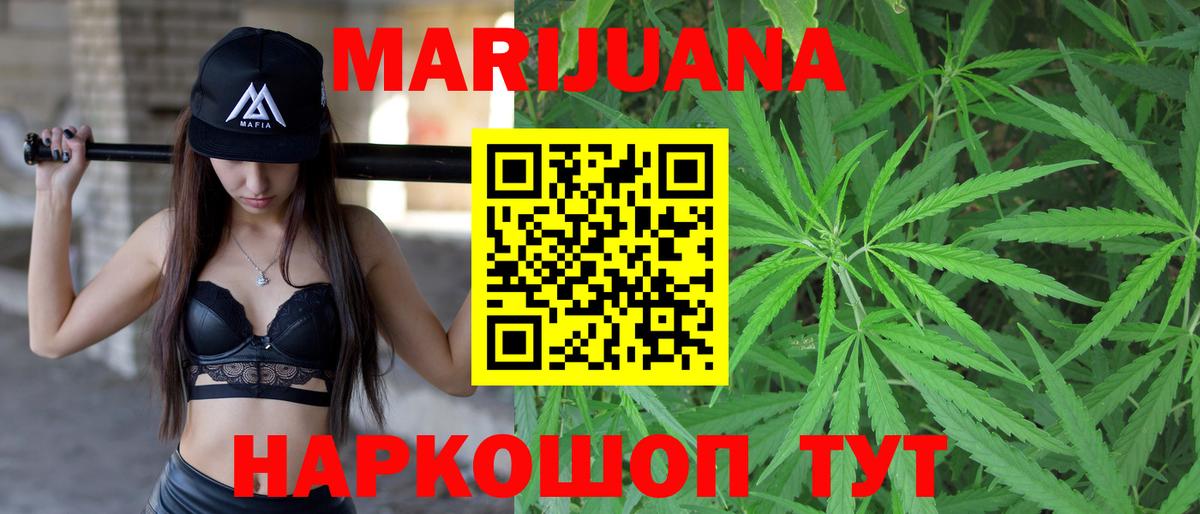 Бошки марихуана THC 21% Арзамас